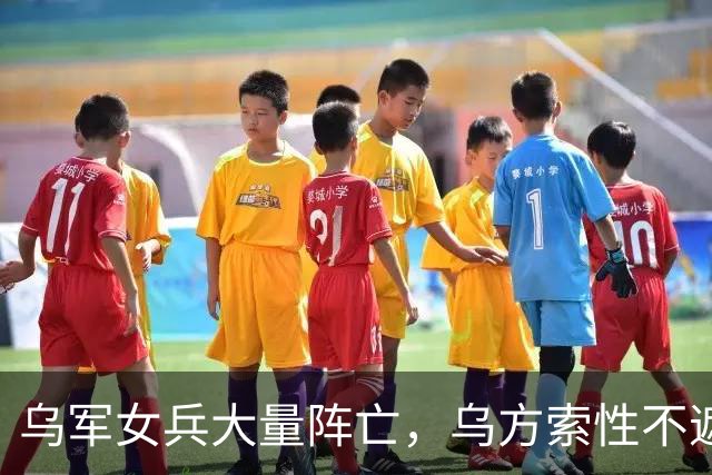 乌军女兵大量阵亡，乌方索性不遮掩了，直接曝光战壕女军人影像