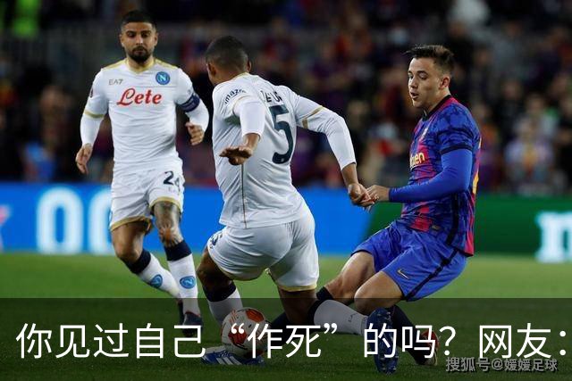 你见过自己“作死”的吗？网友：为一个小姐，从复旦大学退学结婚