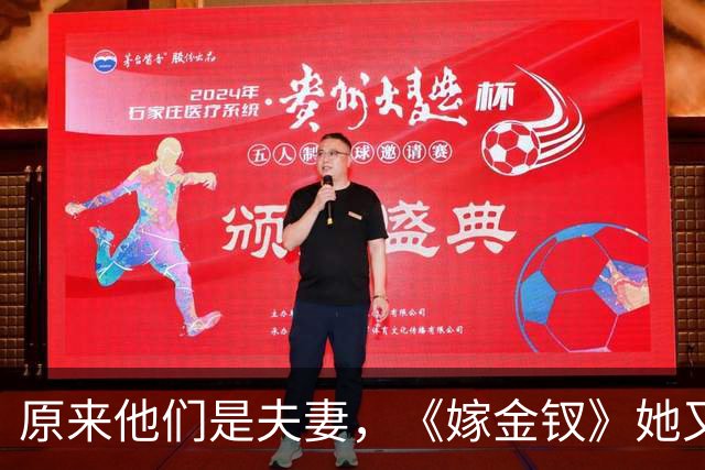 原来他们是夫妻，《嫁金钗》她又火了，曾毁容老公仍不弃恩爱20年