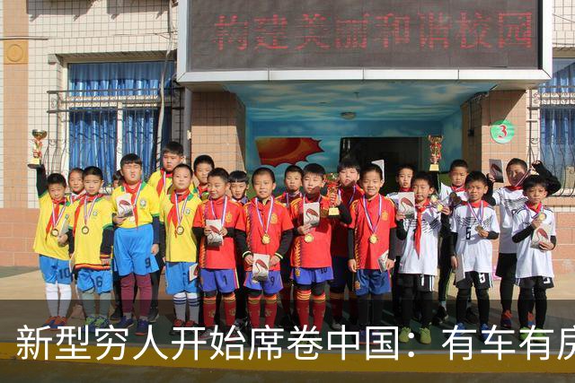 新型穷人开始席卷中国:有车有房,生活光鲜亮丽,对城市没归属感