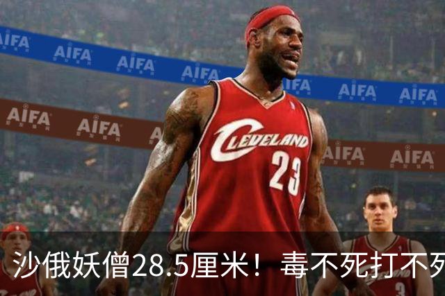 沙俄妖僧28.5厘米！毒不死打不死，皇室贵妇全睡遍，最后咋死的？